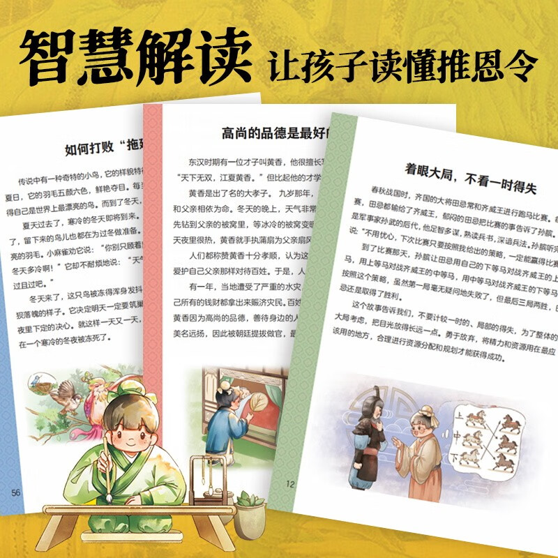 Twien Ling comic version of Eternal Conspiracy in 3 volumes + Big Bang Thinking (4 volumes in total) The worldly philosophy of ordinary children to counterattack and win. The truth about Eternal Conspiracy. Popular science encyclopedia for primary school students aged 7-14.