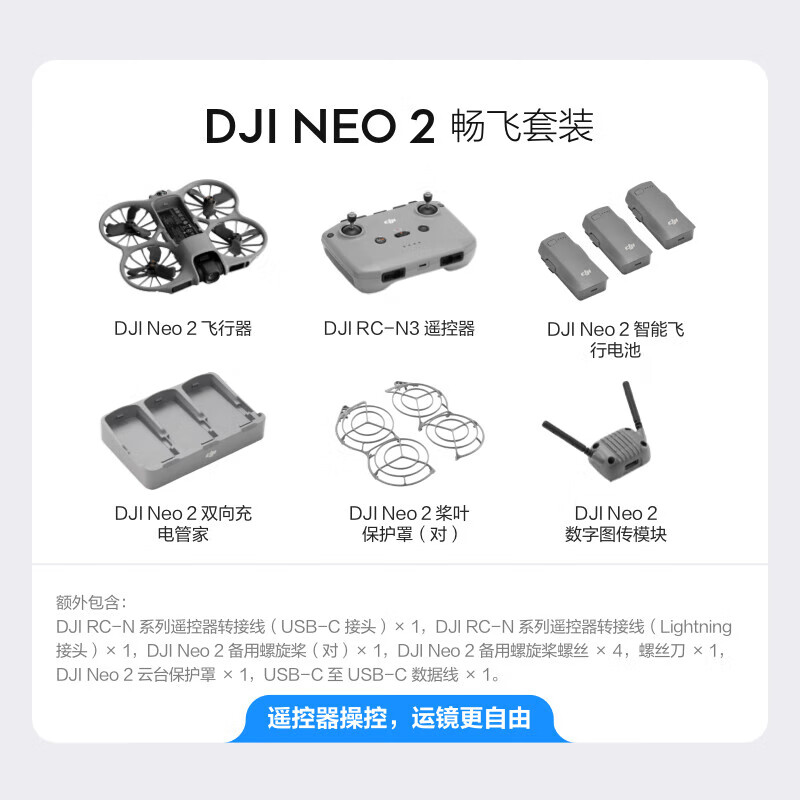 DJI drone Neo2 gesture control 4k shooting voice control novice smart outdoor high-definition professional aerial photography drone DJI Neo 2 smooth flying package official standard configuration