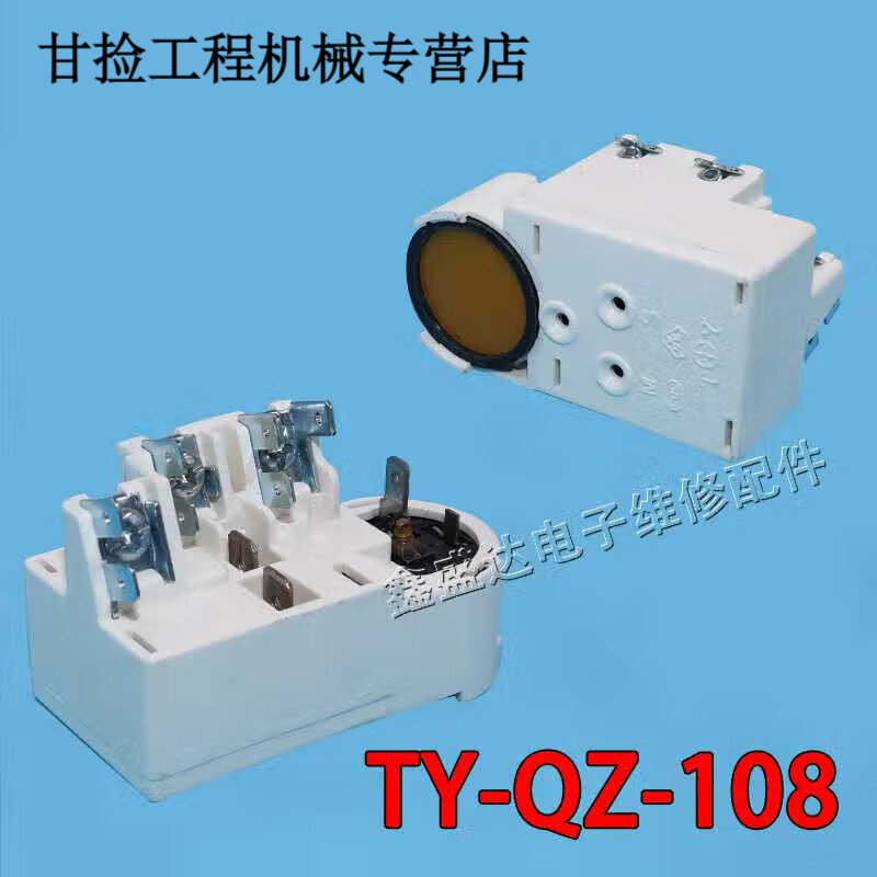 Refrigerator freezer compressor starter TY-QZ-107/108/109 overload and overheating protection relay TY-QZ-107 starter complete TYQZ107 starter new