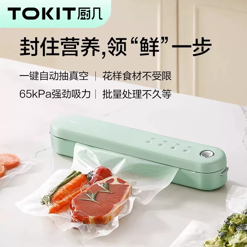 Yusenyi TOKIT kitchen table vacuum sealing machine household small fully automatic food bag sealing and packaging freshness machine newly upgraded sealing machine (avocado green)