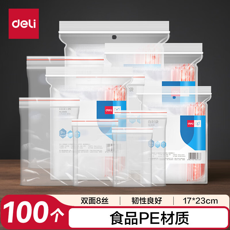 Deli food ziplock bag No. 8 17*23 thick transparent mobile phone mask sample seal bag packaging seal bag plastic bag 3027