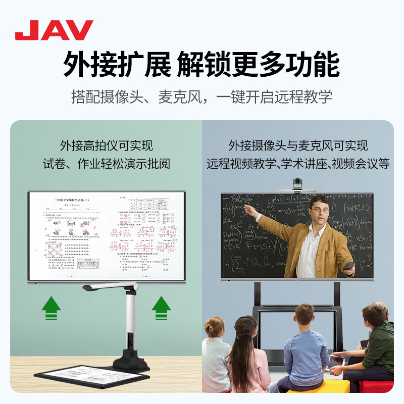 JAV multimedia teaching all-in-one machine AI interactive electronic whiteboard touch screen large screen display multimedia touch integrated kindergarten education training smart TV 55-inch Win10 screen projection software + pointer + cart Windows Core i3 8G + 128G
