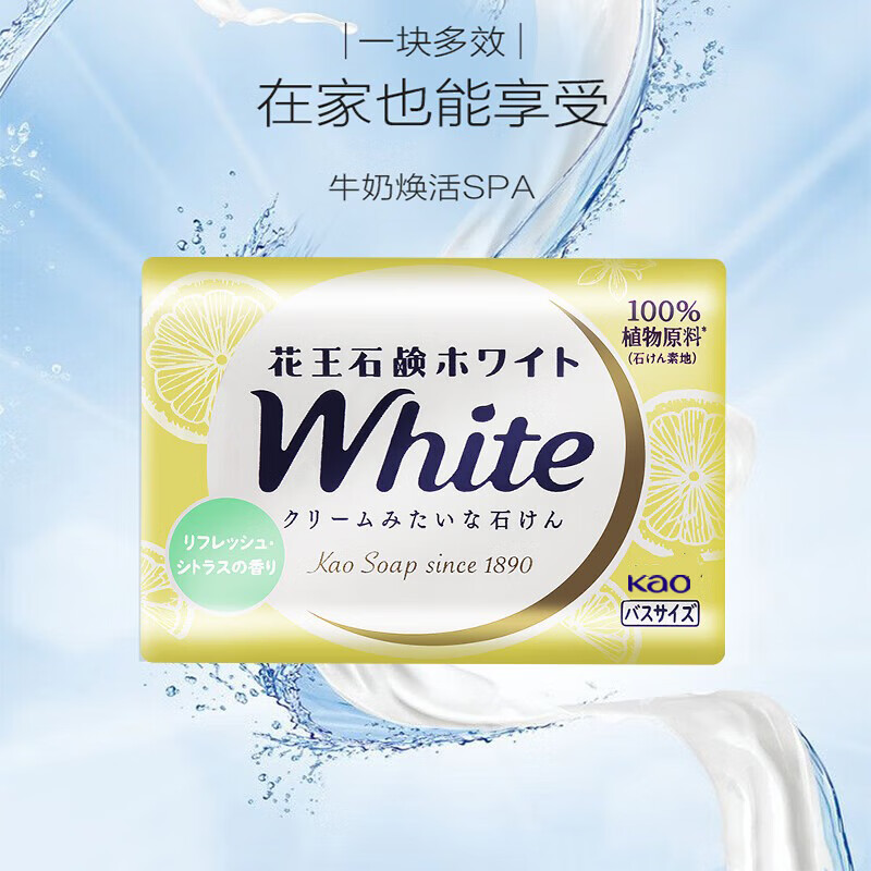 Kao (KAO) lemon soap 130g 100% original imported bath soap children's hand soap bath and face two-in-one soap