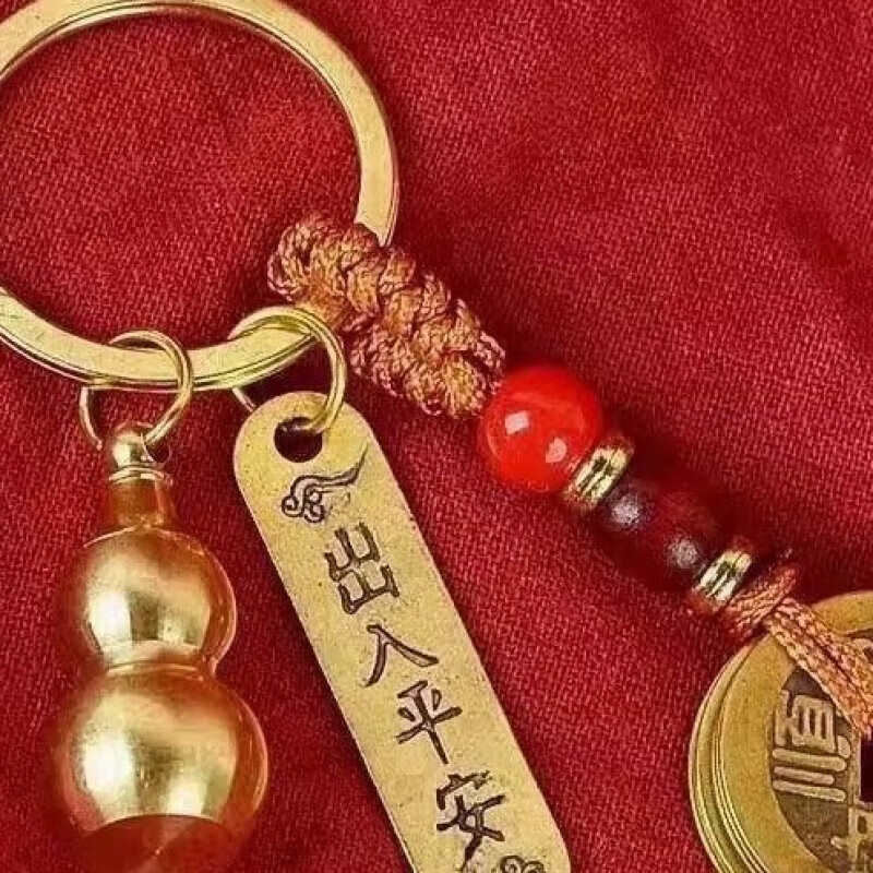 Imitation Brass Xiangyun Ping An Key Chain Pendant Jewelry Five Emperors Money + Ping An Brand + Gourd 1 set
