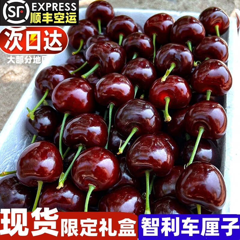 Dakou Qiba Chile imported spot cherry black car large cherry fresh fruit cherry fresh gift box SF Express 2250g (net weight) boutique gift box with box 5 catties 2J 28mm (inclusive)-30mm (inclusive)