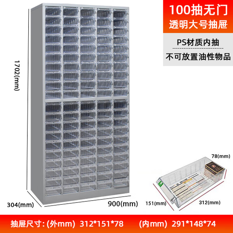 Zhengdong metal parts cabinet 18/30/52/100 drawer accessories storage cabinet electronic component storage cabinet large 100 drawer transparent drawer without door