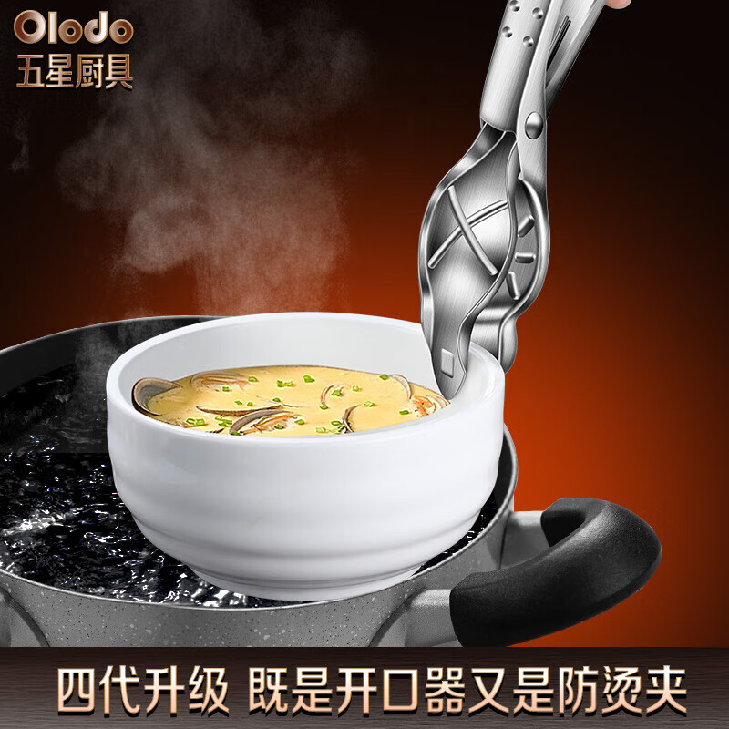 Olodo 304 stainless steel walnut clip, chestnut opener, multi-functional nut clip, special core removal tool, chestnut clip + 1 chestnut plate + 4 shelling protectors