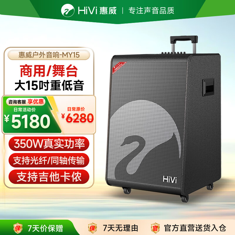 HiVi 15-inch high-end outdoor audio high-power square dance rod audio musical instrument speaker professional stage performance subwoofer dual microphone MY15