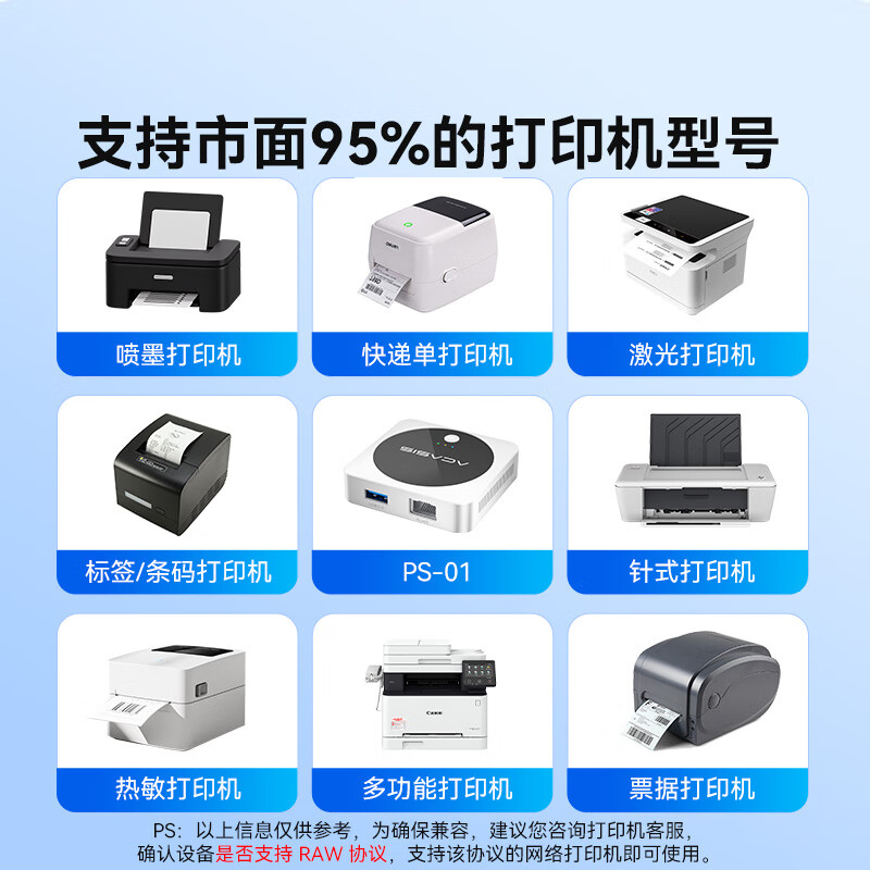 Acasis USB wired network print server LAN shared printer box share receiver toner cartridge adapter supports pin type thermal inkjet laser PS-01