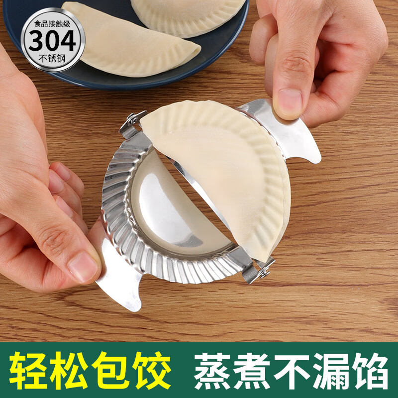 UOSO stainless steel dumpling artifact household dumpling mold new dumpling machine wonton dumpling tool chive box large dumpling maker