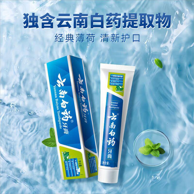 Yunnan Baiyao (YUNNANBAIYAO) Classic Series Toothpaste Strengthens Teeth, Protects Gums, Fresh Breath Mint Scent 230g*2 On Clearance