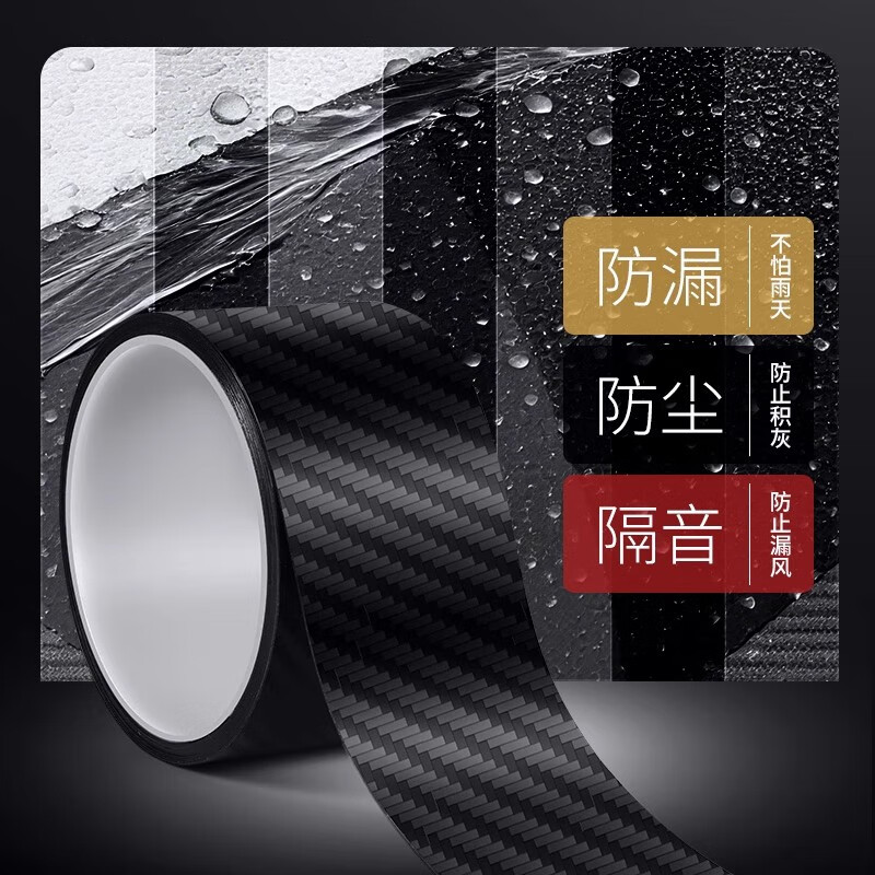 Tamshi car sunroof seal waterproof sticker roof glass anti-leakage tape car rain-proof seal anti-water ingress film car seal-5cm-4 pieces-1 set