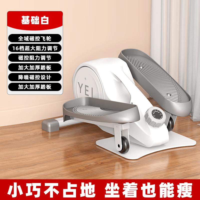 NAOISKEY Intelligent Elliptical Machine Home Magnetic Control Mini Stepper 2025 Upgraded Model for Standing and Sitting Exclusive Black 32-speed Magnetic Resistance Two-Way Flywheel/HD Fat Burning Meter