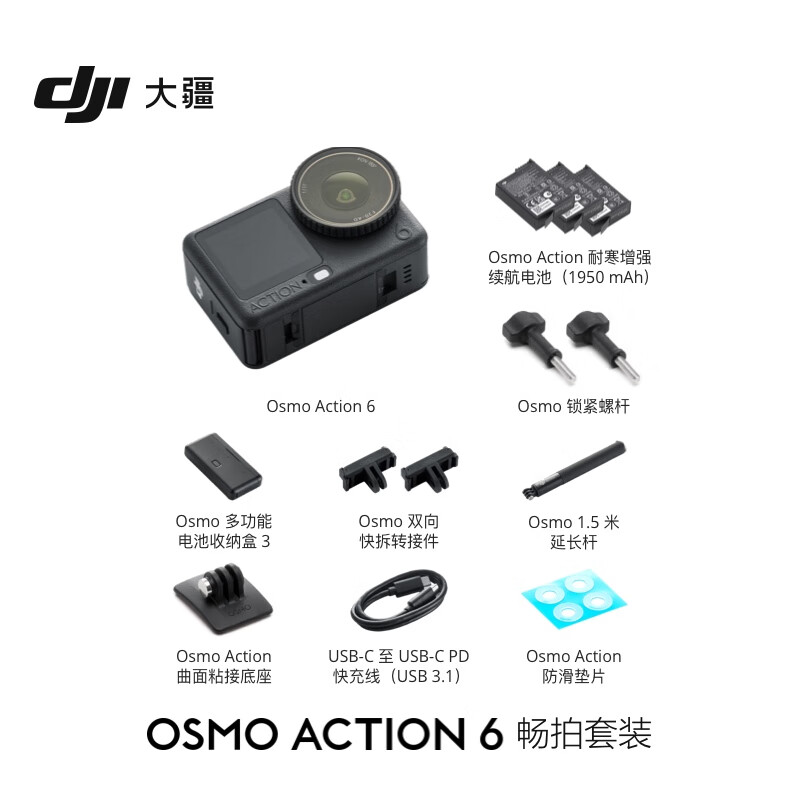 DJI Osmo Action 6 smooth shooting set, all-round flagship sports camera, variable aperture, Vlog, travel, outdoor photography, motorcycle, mountain biking, diving, hiking, handheld