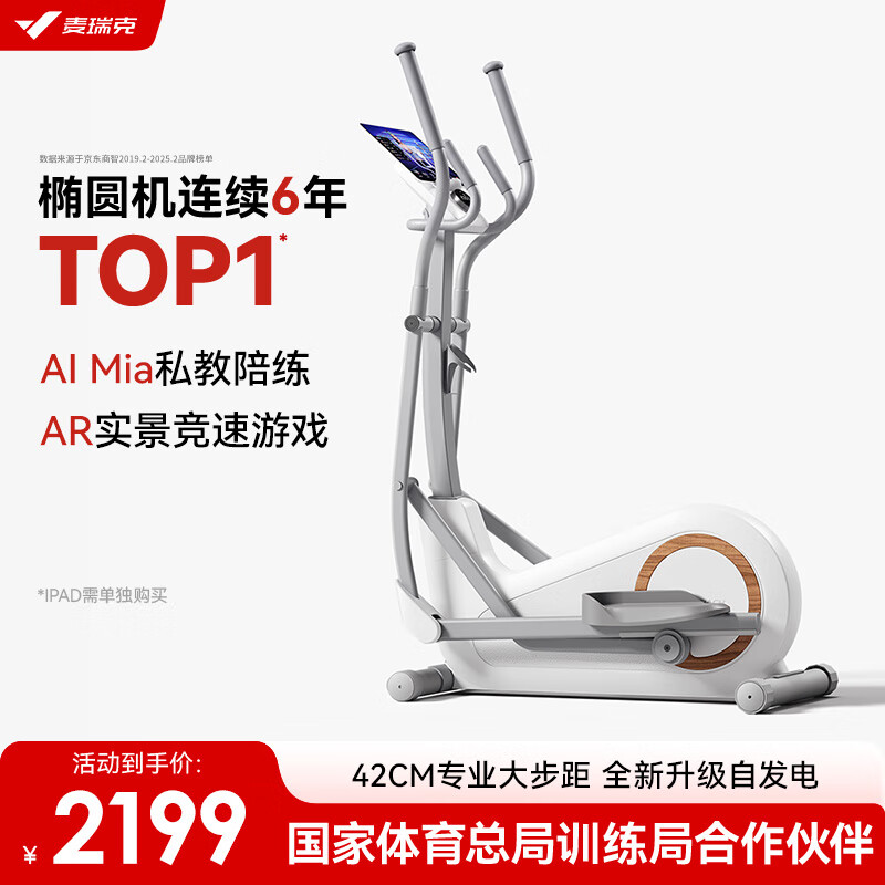 MERACH elliptical machine home smart elliptical machine space walking stair climbing step machine fitness exercise equipment Lingbo L3 42CM large stride - self-generated version - fully intelligent resistance adjustment