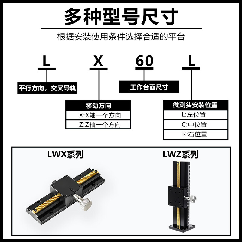 X-axis displacement platform LWX40/25/60-L long-stroke dovetail gear rack type manual fine-tuning slide LWX25-L50 model