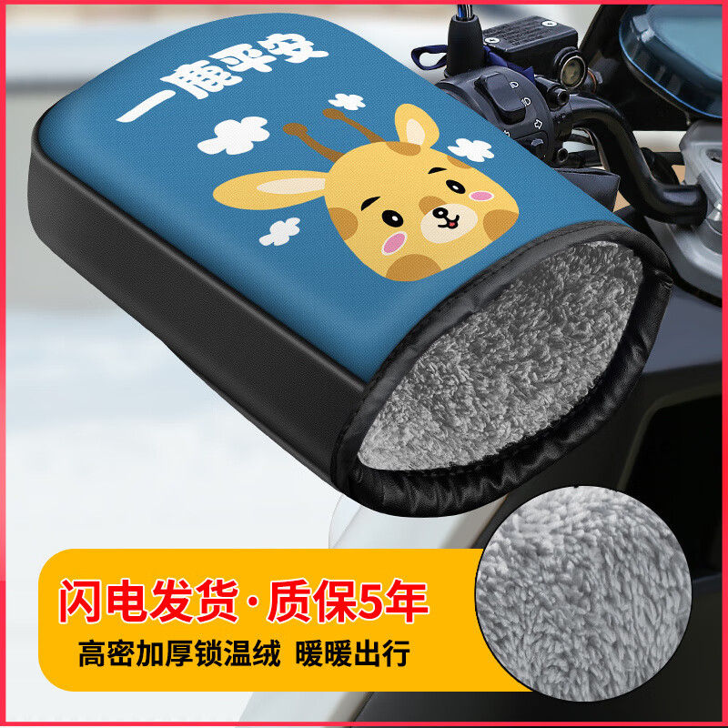 Gongma Electric Motorcycle Handlebar Covers Winter Warm Electric Motorcycle Gloves Waterproof Windshield Gloves Plus Velvet Thickened Hand Guards Thickened Velvet - Ping An Shenlu Windproof and Waterproof + Rainstorm Cover One Size
