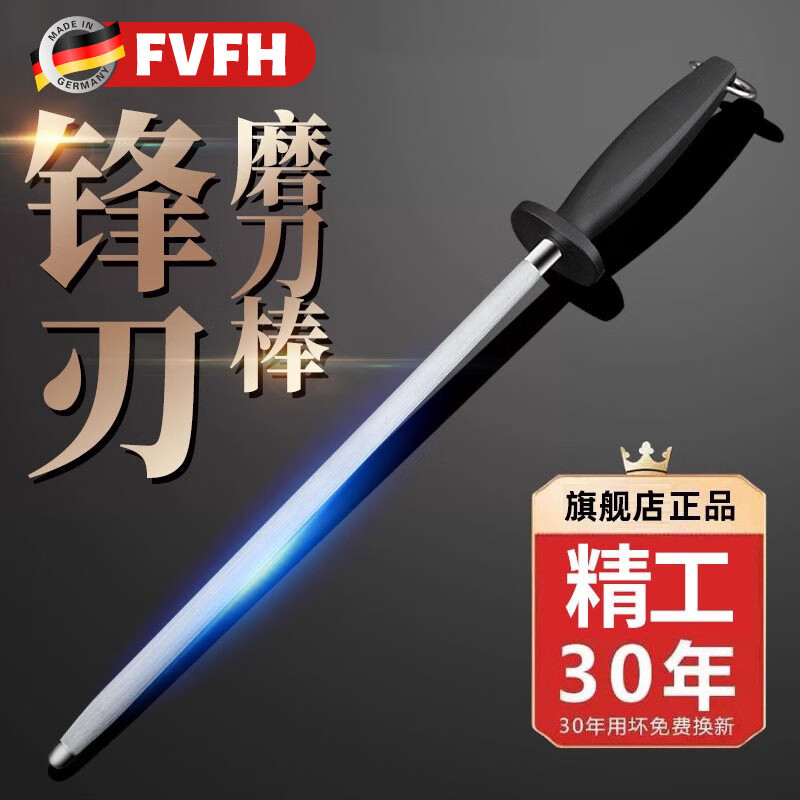 FVFH German high carbon steel professional knife sharpening stick butcher’s special kitchen knife artifact meat factory sharpening stick solid knife stick 10-inch coarse sharpening stick 15mm thick/high hardness/salt bath nitriding heat treatment