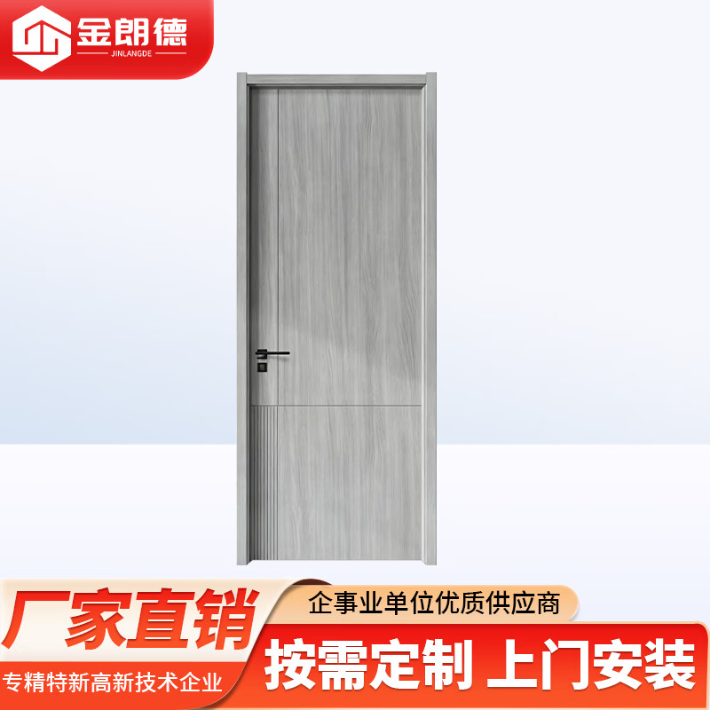 Jinlangde bedroom door wooden door interior door paint set door room door study door custom door
