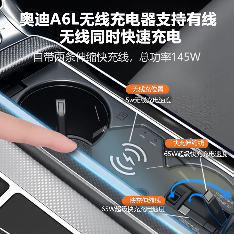 Zhicheng Audi A6L/A7L Car Charger Dock Fast Charging Wireless Charging Retractable Cable Dock Modification Accessories