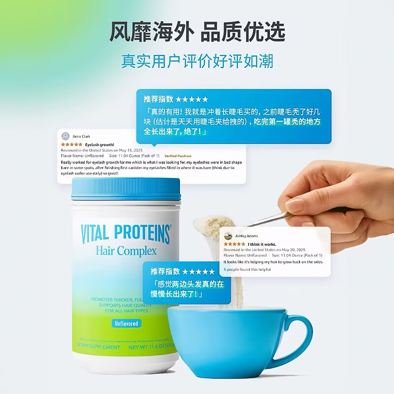 VITAL PROTEINS new product launch, collagen peptide powder, hair growth and nourishing biotin, imported from the United States, 11.4 oz. can