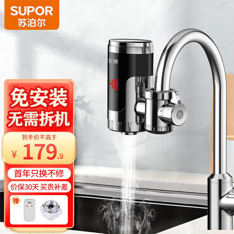 Supor electric hot water faucet instant heating kitchen treasure connected fast heating electric water heater household bathroom heater without disassembly of the old silver + leakage protection plug + universal connector