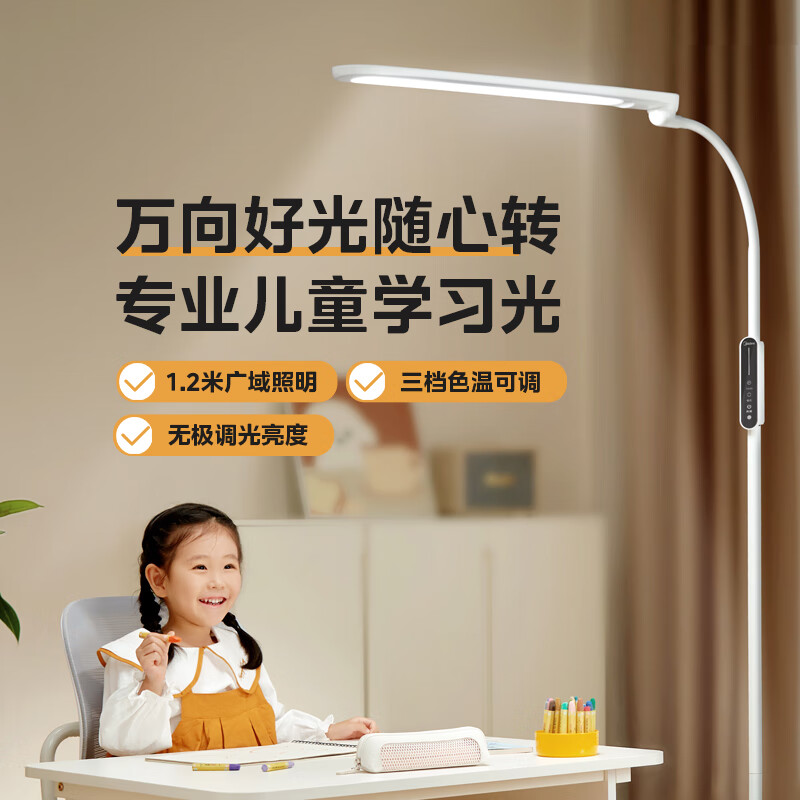 Midea Eye Protection Floor Lamp Living Room Study Bedroom Children's Reading Learning Lamp Full Spectrum Vertical Desk Lamp Piano Lamp Three Color Temperature | Full Spectrum | Delayed Light Off