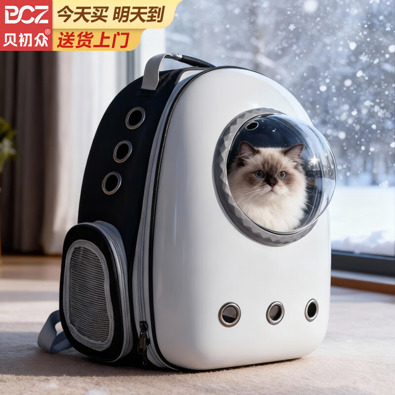 Bei Chuzhong Zhida Cat Bag Space Capsule Outdoor Portable Pet Backpack Car-mounted Large Outdoor Flight Case Suitcase Black and White With Side Door Suitable for Cats under 18 Jin