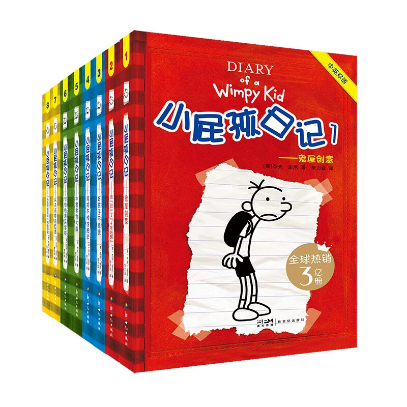 Newly launched for the 25th anniversary, Diary of a Wimpy Kid (paperback bilingual edition) 1-8 set has sold 275 million copies worldwide, making children burst into laughter every 3 minutes! Extracurricular reading for primary school students, must-read during winter and summer vacations, bilingual version in Chinese and English, humorous literary novels for children, interesting storybooks, hilarious comics