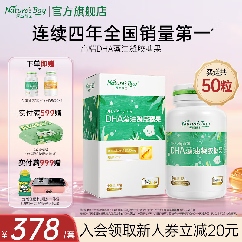Natural Dr. DHA algae oil, infant DHA, infants, children, pregnant women, adults, DHA algae oil soft capsules, small amber algae oil DHA 30 capsules * 1 bottle, free 20 capsules, total 50 capsules