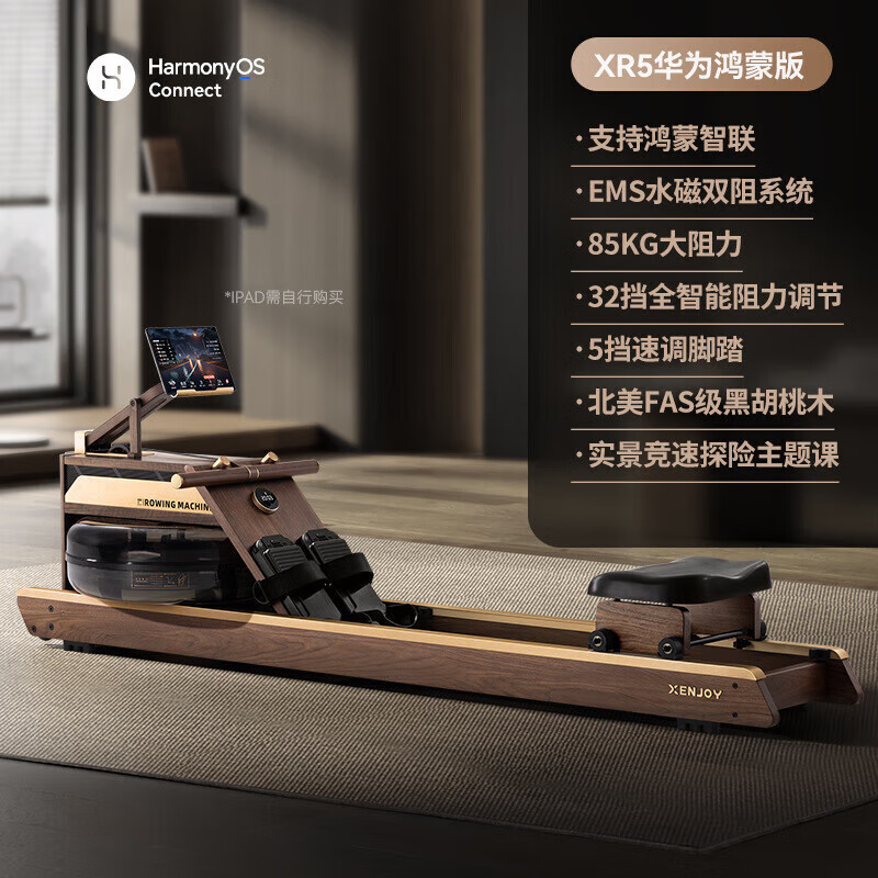 Jueying XR5 commercial grade rowing machine hydromagnetic dual resistance home aerobic paddling fitness equipment XJ-R01B1 black walnut version