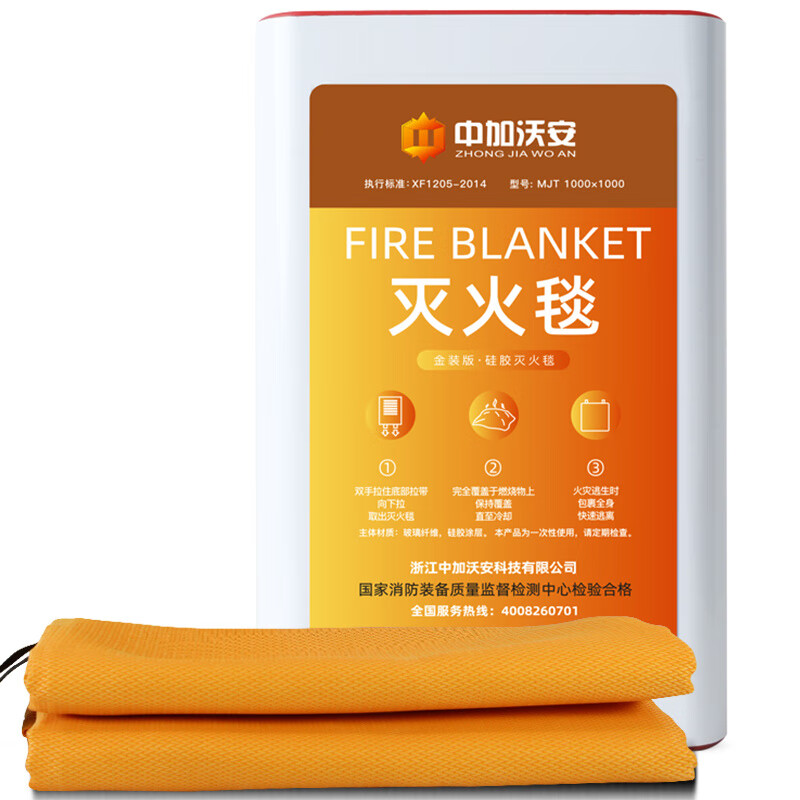 Orange silicone fire blanket household fire protection national standard CE certification glass fiber fire blanket cloth kitchen special home orange silicone 1.5 meters (three-person type) EU CE certification