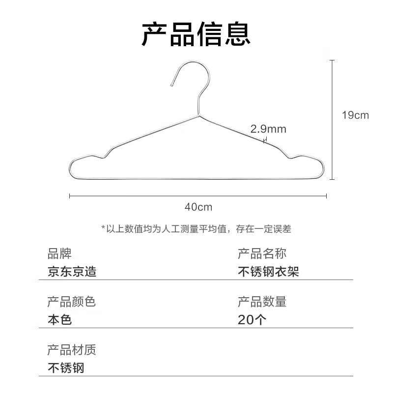 Made in Tokyo, Space Series Clothes Racks, Solid Stainless Steel Clothes Racks, Traceless Clothes Hanging Supports, Bold Adult Style, 20 Pieces