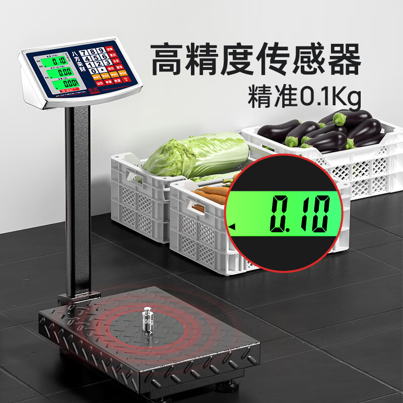 Dongmei charging platform weighing electronic scale commercial platform scale floor-standing vegetable selling electronic scale cargo scale pricing large industrial counting express scale