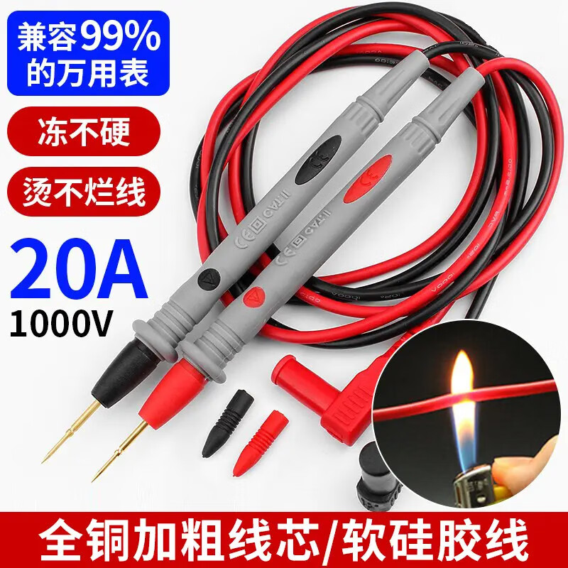 Shouli multimeter test lead wire plug special tip silicone wire probe rigid needle lengthened universal meter special test lead wire accessories 10A special tip electrician special + color light pen