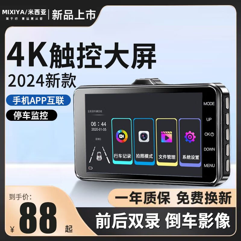 Driving recorder 2024 new high-definition 4K night vision front and rear dual recording reversing image installation-free all-in-one machine 20231600P ultra-clear version front recording 2025 no card need to bring your own card