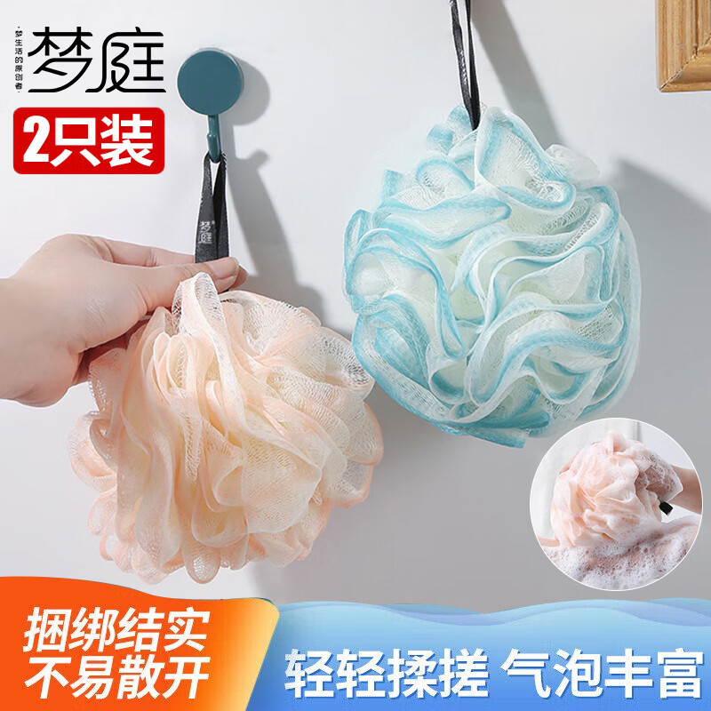 Mengting bath ball bath flower bath ball bath ball bath towel bath rub back rub artifact 2 pieces