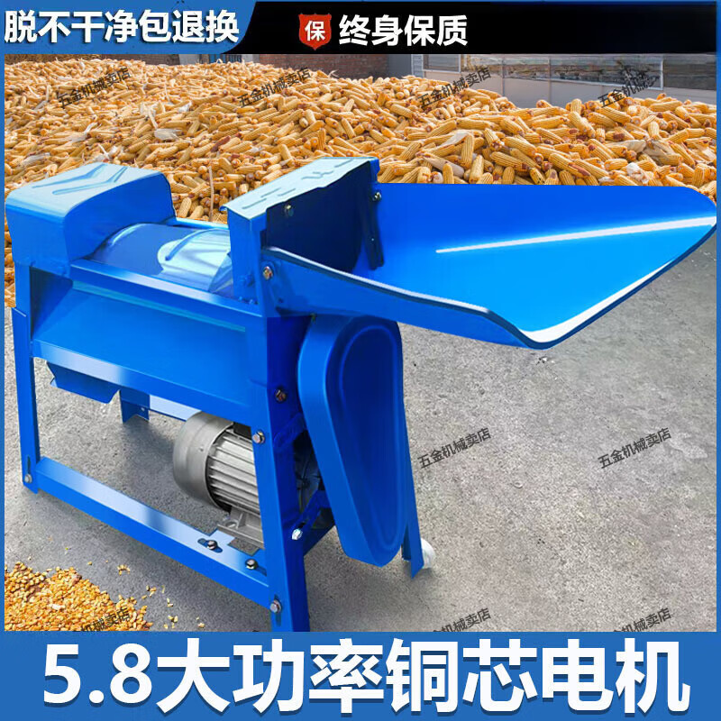 TMJD MISS electric corn thresher household 220v corn peeling machine small corn threshing machine fully automatic rice machine thickening new double barrel threshing machine without motor without electricity