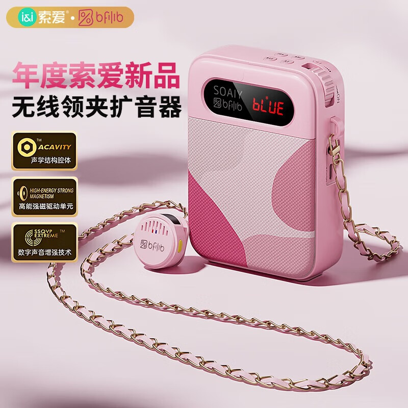 Sony Ericsson (soaiy) KY02 Wireless Lavalier Anti-Squealing Bee Amplifier Teacher's Special Long-Endurance Bluetooth Speaker Audio Microphone Class Teaching Guide Outdoor Strap Portable Powder