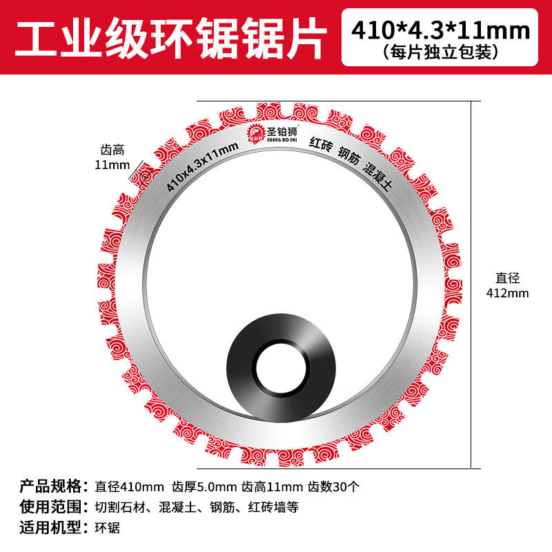 St. Platinum ring saw blade high frequency brushless ring saw wall cutting machine cutting piece concrete wall opening door and window multi-functional iron saw blade industrial grade 410mm ring saw blade + drive wheel