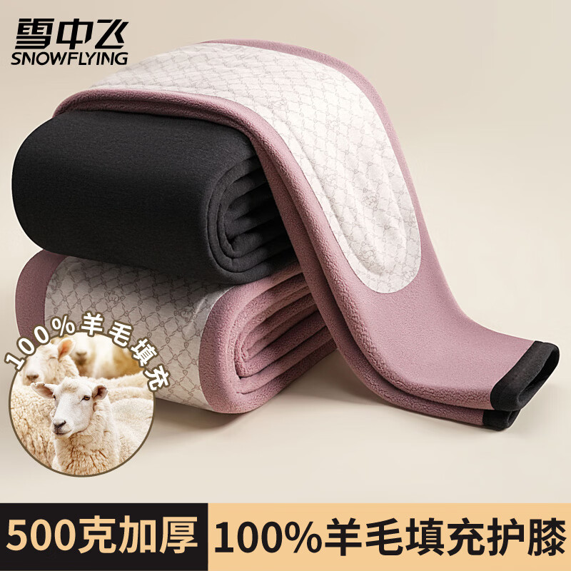 Snow Flying 100% Wool Filled Warm Pants Women's High Waist Belly Controlling Autumn and Winter Velvet Thickened Leggings