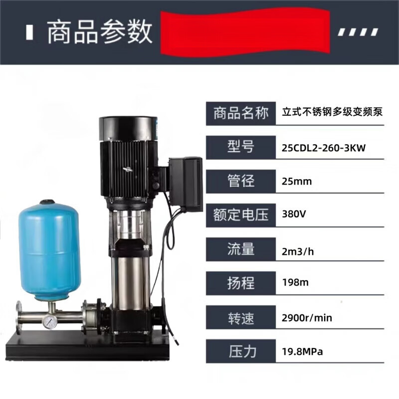 Haobangmei complete set of vertical stainless steel multi-stage pump frequency conversion constant pressure water supply equipment pipeline booster without negative pressure single pump frequency conversion selection consultation