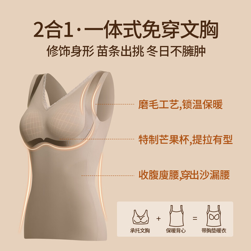 Tingmei (GRACWELL) warm shaping vest inner brushed bra-free bottoming shirt autumn and winter inner wear seamless back underwear Mocha Brown L
