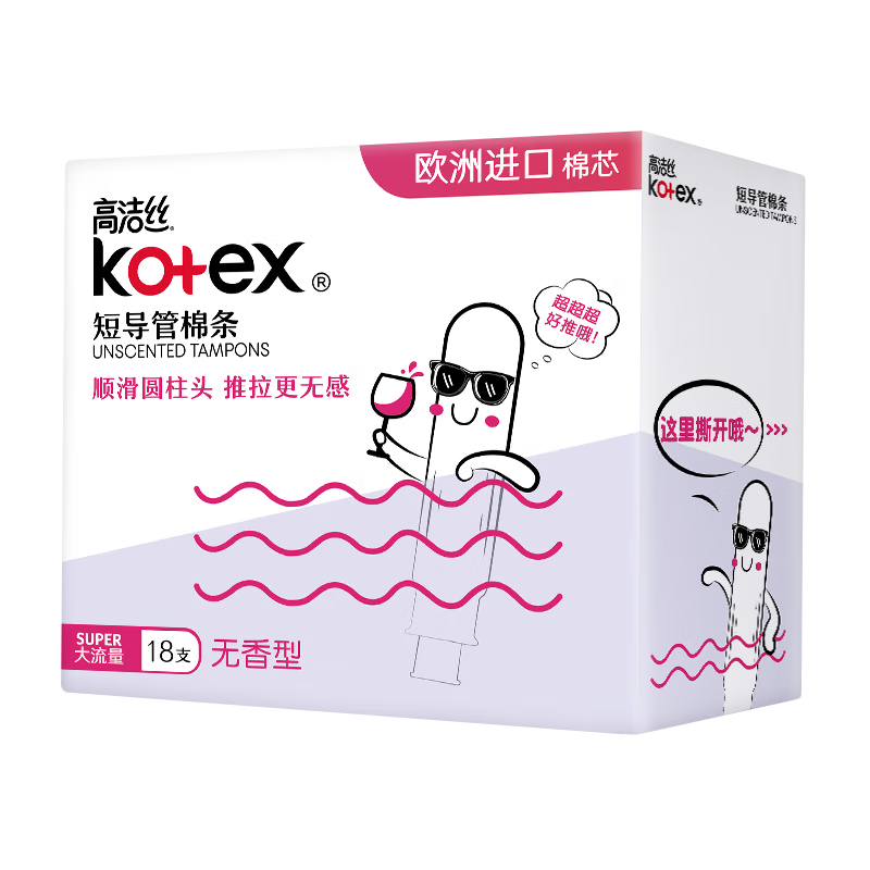 Kotex catheter-type tampons, imported cotton core, easy to use for novices, smooth and easy to push, swimming sports sanitary napkins, large flow, 18 pcs*6 boxes