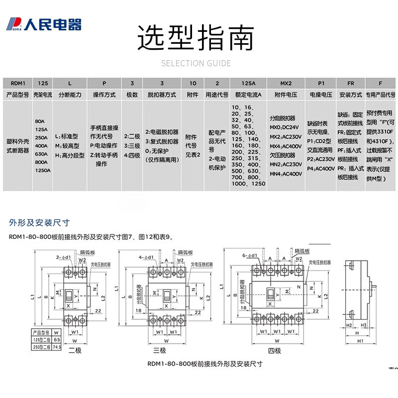 People's molded case circuit breaker air switch 100A160A250A400A three-phase 3P four-wire 4P380v empty 3P 10A