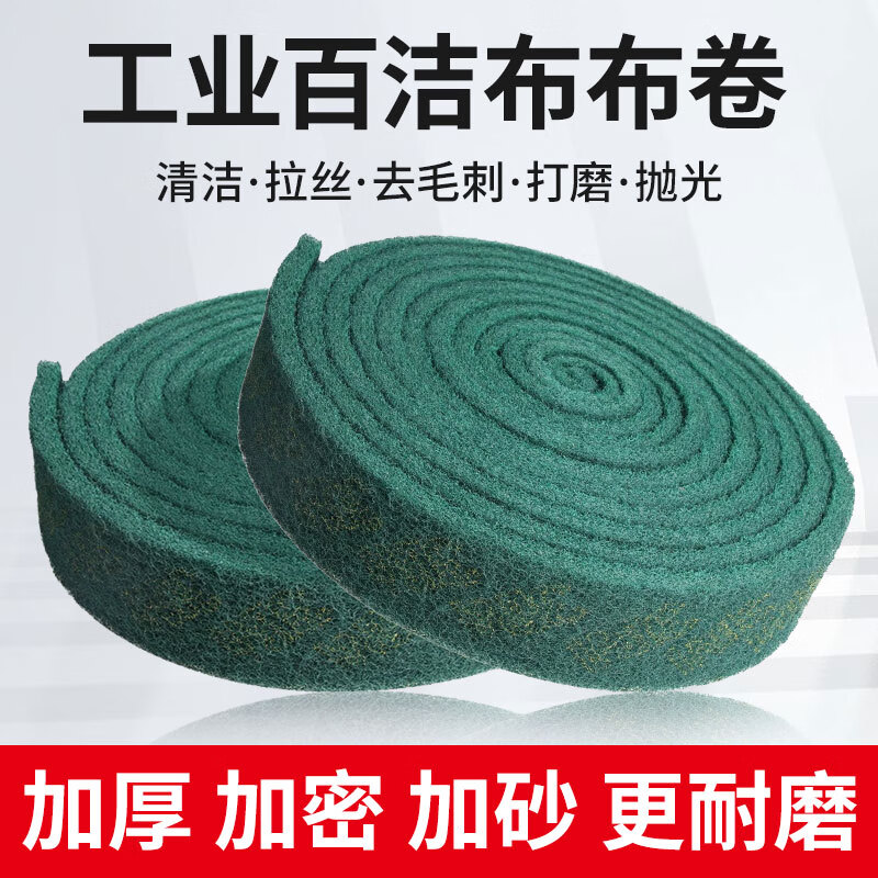 Fuxi Wood Industrial Scouring Cloth Roll Emery Sponge Magic Erase Rust Decontamination Polishing Cloth Stainless Steel Brushed Cloth 7cm*6m/roll