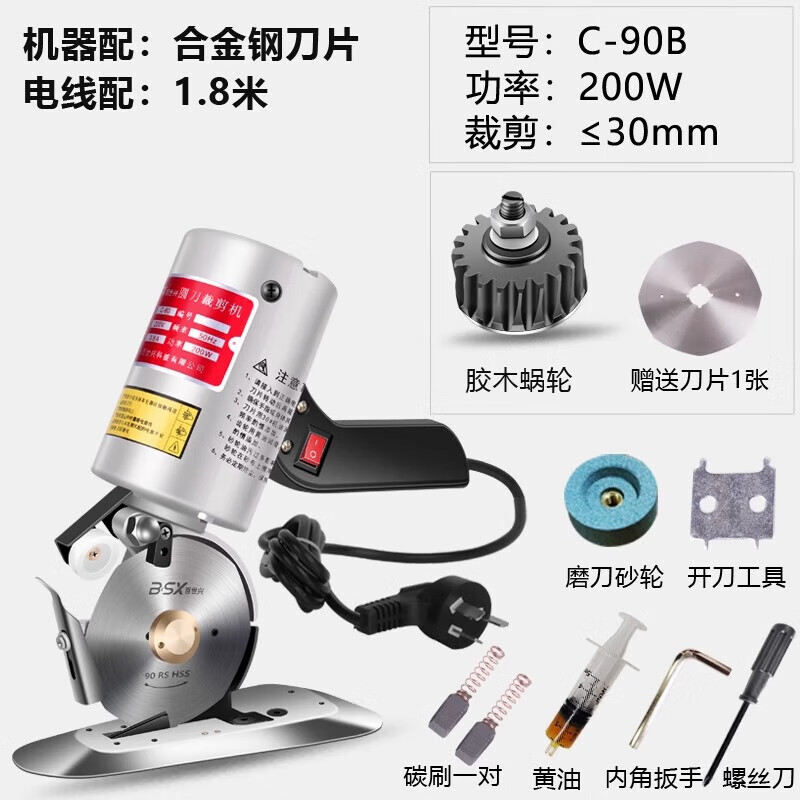 Qiaobolai electric round knife cutting machine, clothing electric scissors, 90/100 type leather, cloth and paper hand-held cutting machine, 90 with 1 90 with 1.8 meters of thread + alloy steel blade