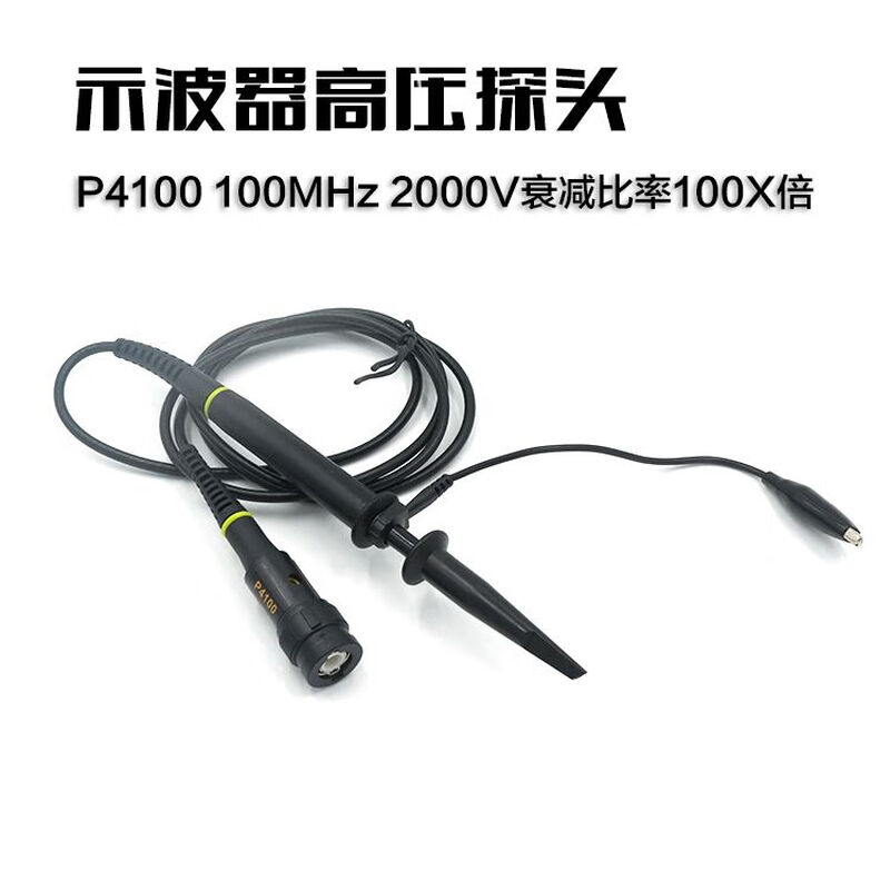 Qiao Bo Lai 20-300MHZ mega oscilloscope test pen probe P10 times oscilloscope high voltage probe oscilloscope probe P6060 (60M/1 10)