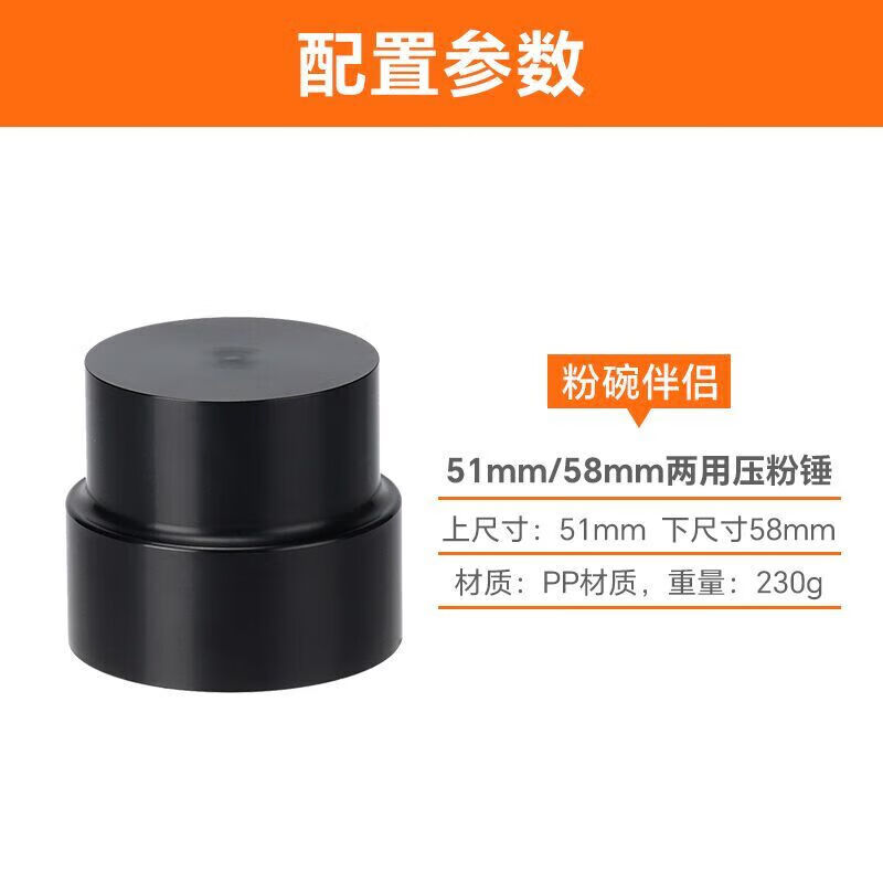 Coffee Simple Powder Press Italian Coffee Apparatus Press Powder Hammer 51/58mm Universal 1 Powder Hammer 51mm/58mm Universal Single Pack