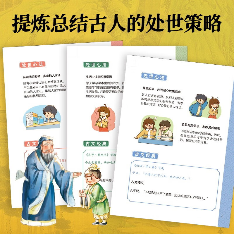Twien Ling comic version of Eternal Conspiracy in 3 volumes + Big Bang Thinking (4 volumes in total) The worldly philosophy of ordinary children to counterattack and win. The truth about Eternal Conspiracy. Popular science encyclopedia for primary school students aged 7-14.